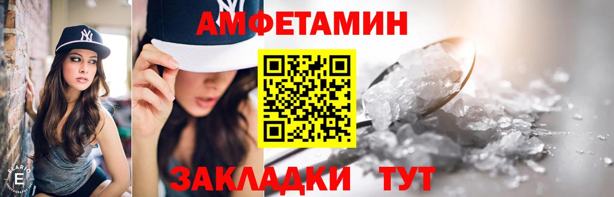 Амфетамин 97% Новошахтинск