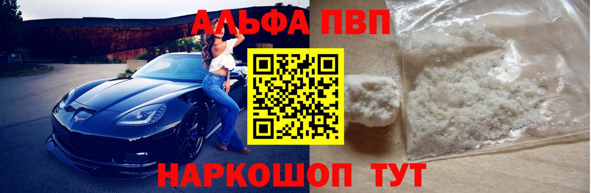 Alfa_PVP Соль  Alfa_PVP Соль  Новошахтинск  Alpha-PVP  Вход с VPN 