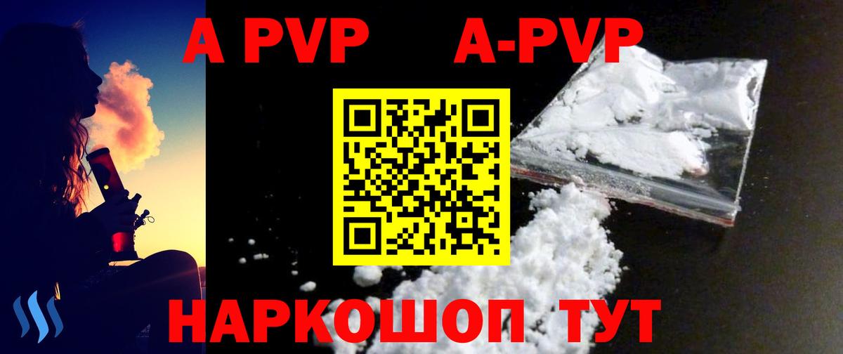 Alfa_PVP крисы CK Новошахтинск