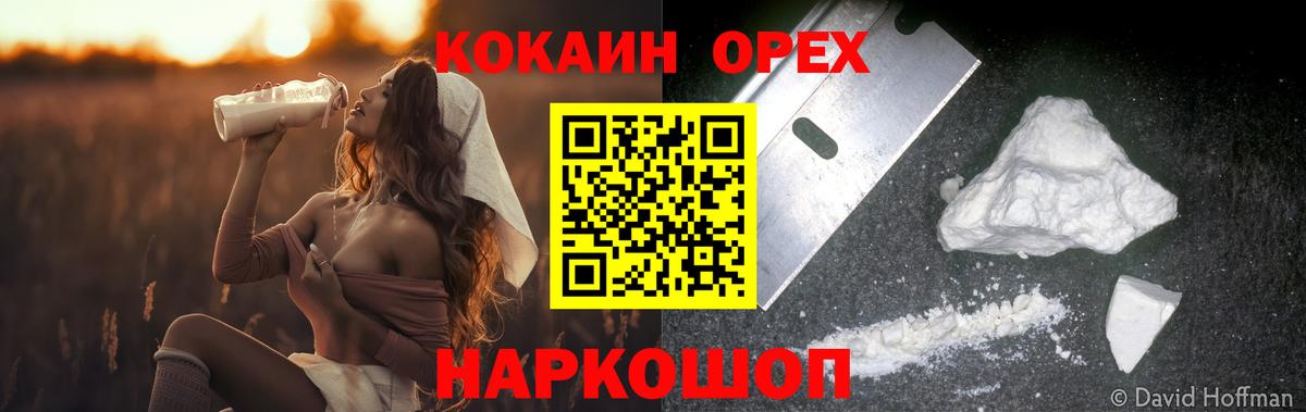 КОКАИН Перу Новошахтинск