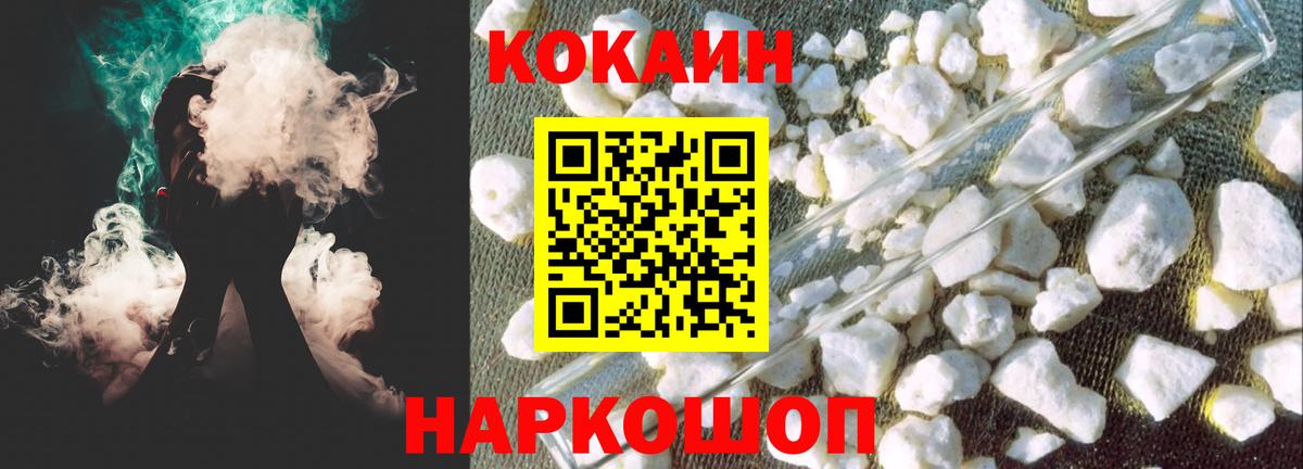 Новошахтинск  Cocaine FishScale  Кокаин 99%  Кокаин  Вход с VPN 