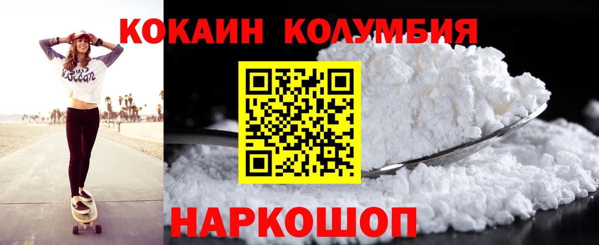 NBOMe Новошахтинск
