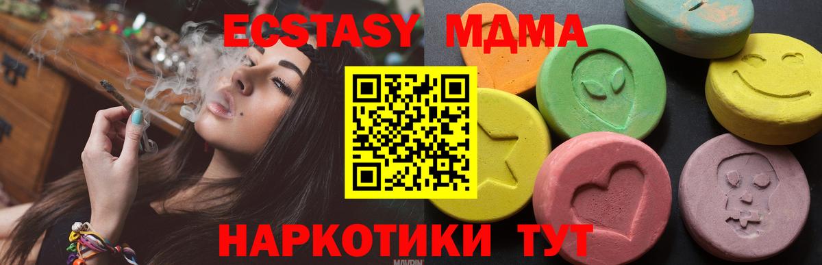 Новошахтинск  ЭКСТАЗИ  Вход с VPN  ЭКСТАЗИ 280мг 