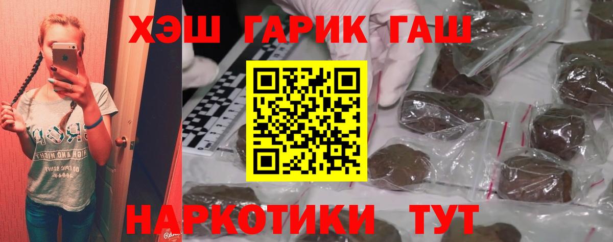 Гашиш индика сатива  Вход с VPN  как найти закладки  Новошахтинск  ГАШИШ 