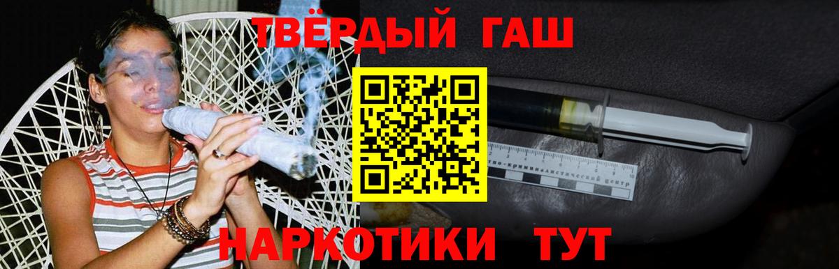 ГАШИШ hashish Новошахтинск