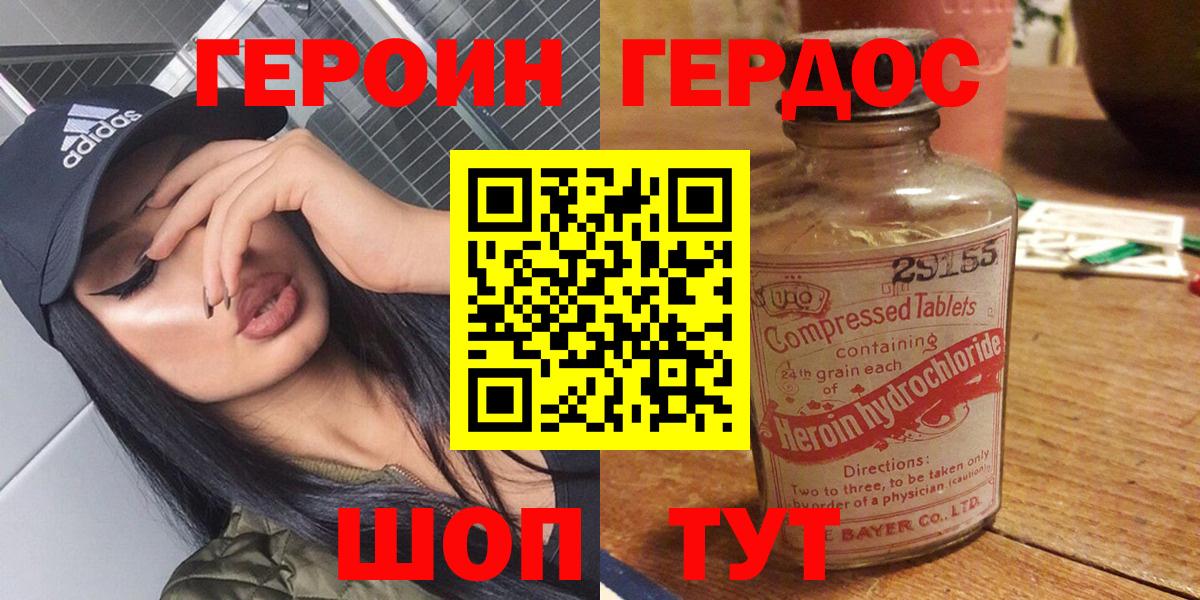 Героин гречка  Вход с VPN  Новошахтинск 