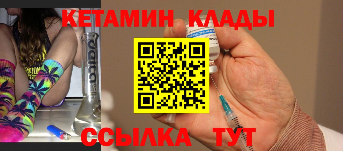 КЕТАМИН ketamine Новошахтинск