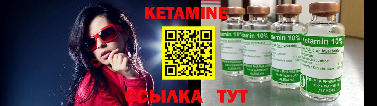 КЕТАМИН ketamine  Вход с VPN  КЕТАМИН VHQ  Новошахтинск 