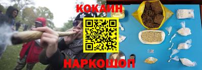 COCAINE Старая Купавна