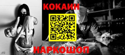 COCAINE Старая Купавна