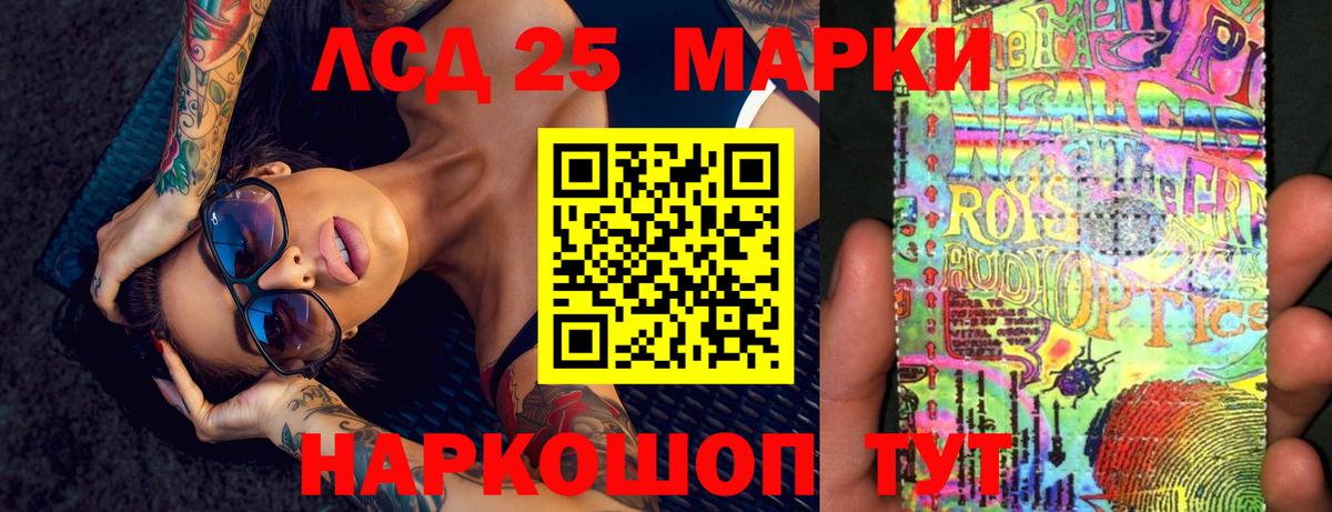 Лсд 25 экстази кислота  ЛСД экстази  Новошахтинск  Вход с VPN 