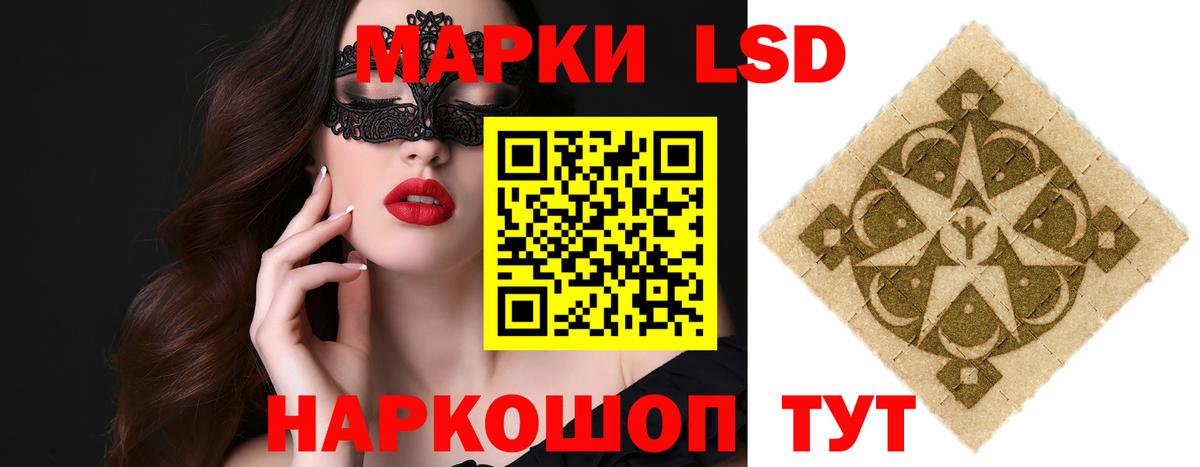 Лсд 25 экстази кислота Новошахтинск