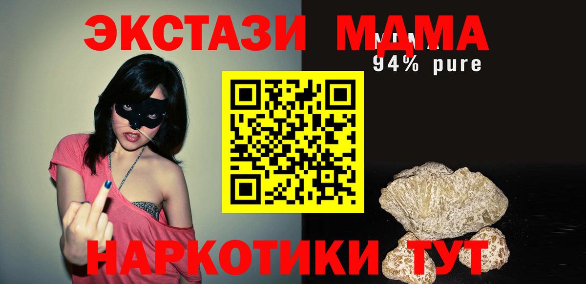 МДМА crystal Новошахтинск