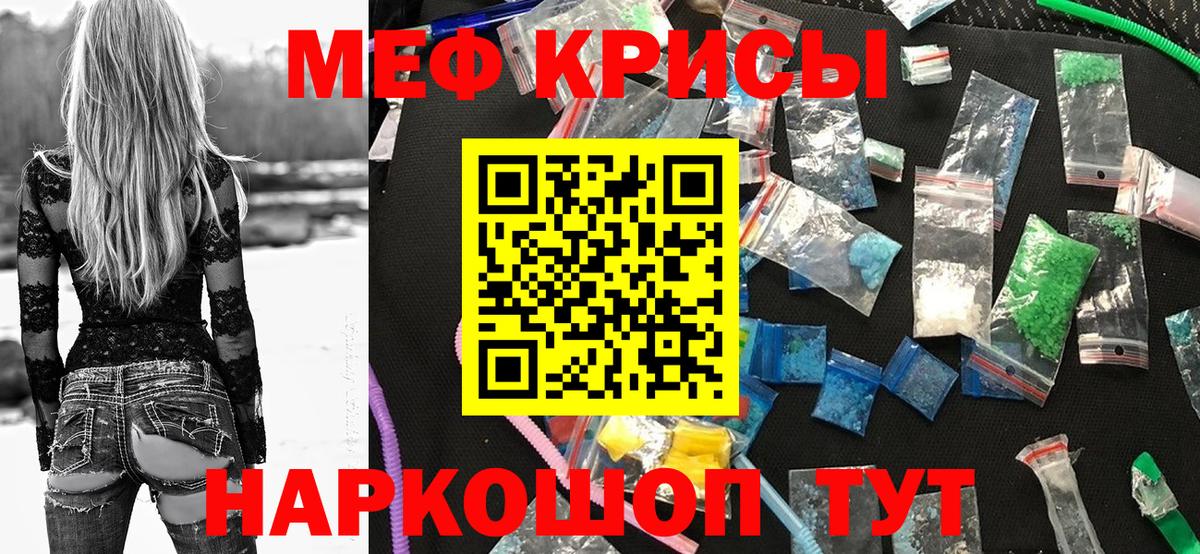 Мефедрон Новошахтинск