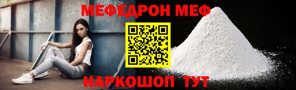 МЯУ-МЯУ  Вход с VPN  Новошахтинск  МЯУ-МЯУ  Мефедрон мяу мяу  Меф VHQ 