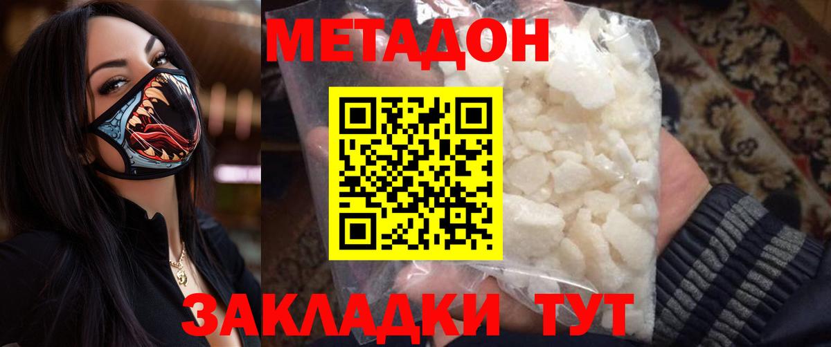 Новошахтинск  МЕТАДОН белоснежный  blacksprut tor  МЕТАДОН белоснежный  Вход с VPN 