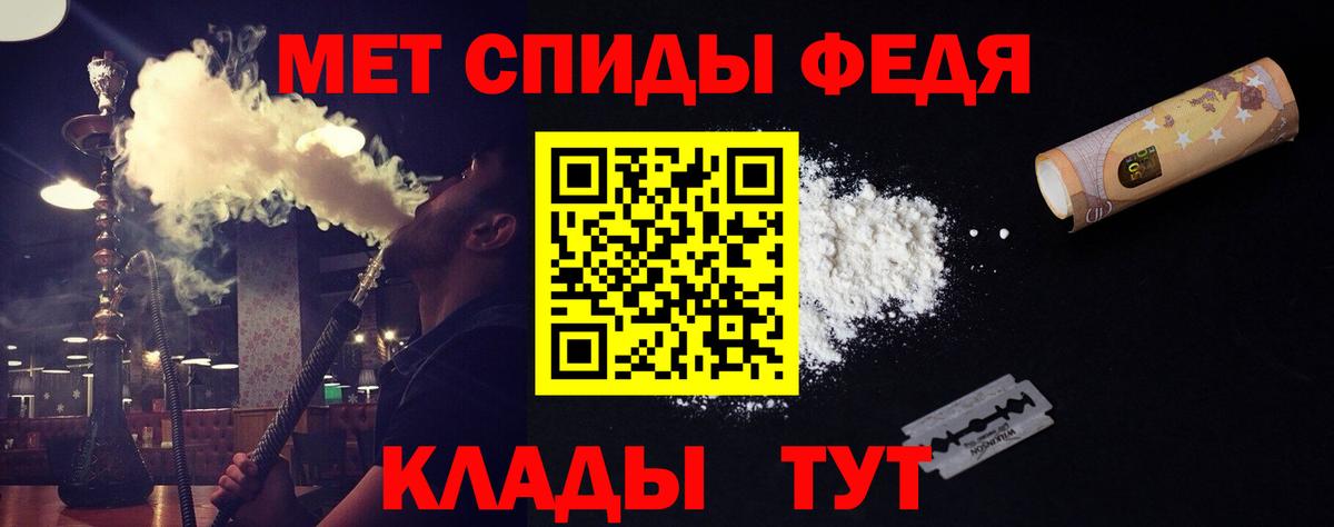 Первитин мет  Вход с VPN  Новошахтинск 