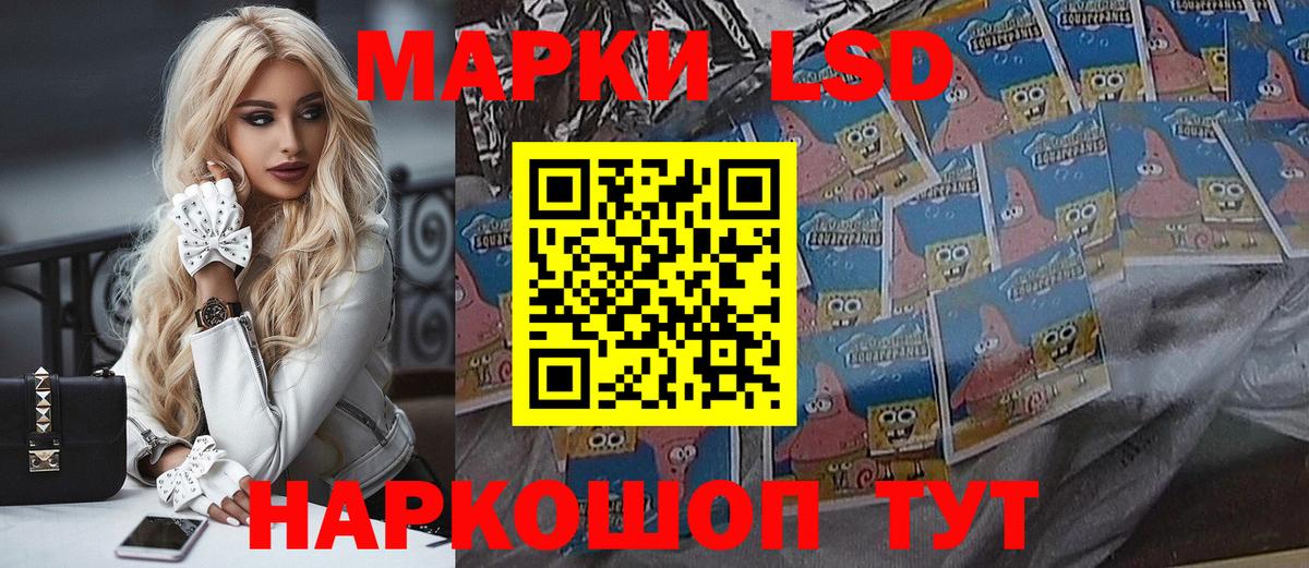Марки 25I-NBOMe 1,8мг  Вход с VPN  Марки 25I-NBOMe  Новошахтинск 