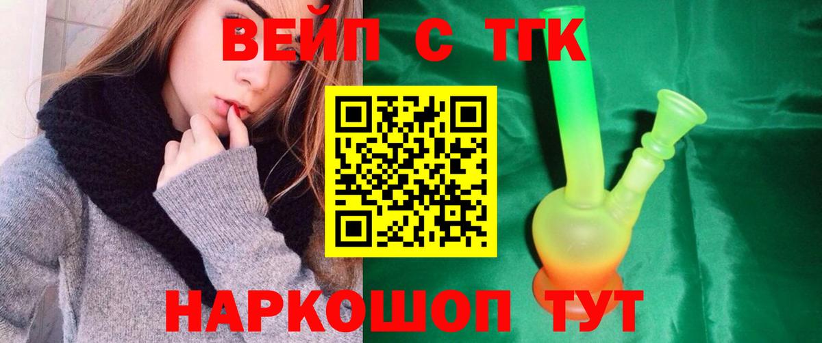 Дистиллят ТГК жижа Новошахтинск