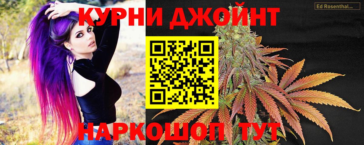 Бошки марихуана конопля  Каннабис Ganja  Вход с VPN  Новошахтинск 